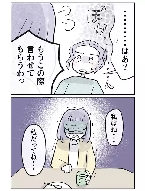 「結婚したかった」!?　姉は恋とは無縁の人生を選んだわけじゃなかった【やさしさに焦がれる Vol.83】