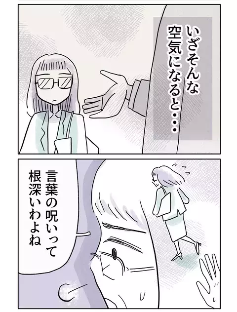 言葉の呪いは根深い…”期待された子”だった姉が結婚しなかった理由【やさしさに焦がれる Vol.84】