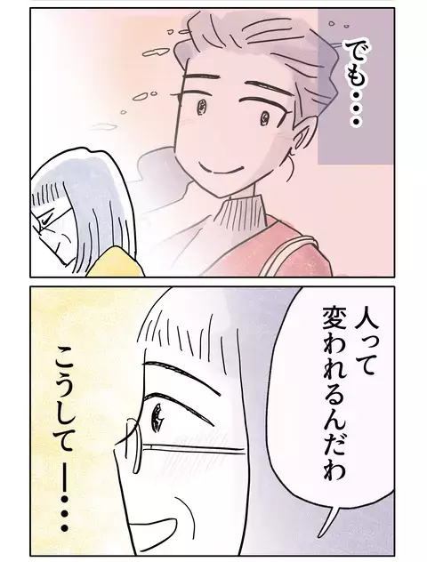 目標は結婚!?　母の呪縛に縛られた姉に変化が【やさしさに焦がれる Vol.85】