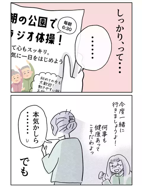 わだかまりが溶けて心が軽くなり…久しぶりに見た娘の顔【やさしさに焦がれる Vol.86】
