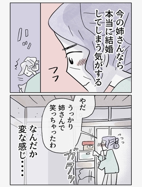 わだかまりが溶けて心が軽くなり…久しぶりに見た娘の顔【やさしさに焦がれる Vol.86】