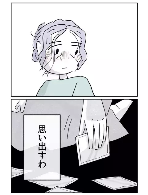 忘れていた娘の表情を思い出さなきゃ…今からでも【やさしさに焦がれる Vol.89】