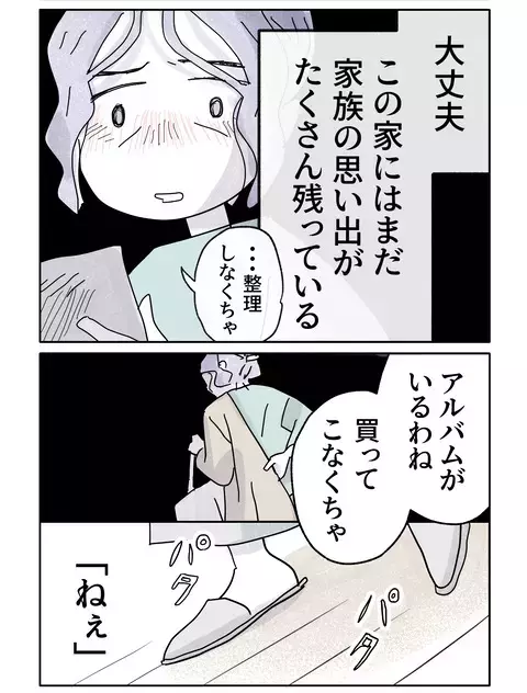 忘れていた娘の表情を思い出さなきゃ…今からでも【やさしさに焦がれる Vol.89】