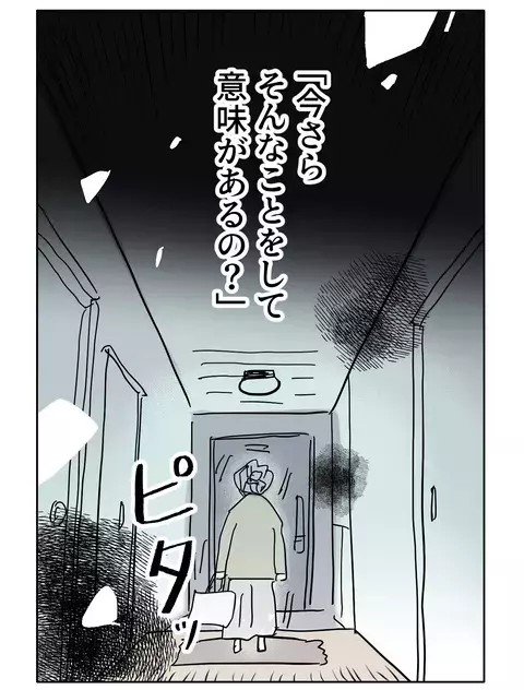 忘れていた娘の表情を思い出さなきゃ…今からでも【やさしさに焦がれる Vol.89】