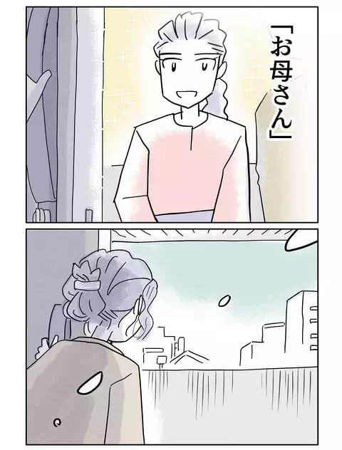 忘れていた娘の表情を思い出さなきゃ…今からでも【やさしさに焦がれる Vol.89】