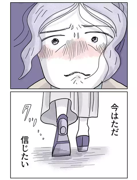 忘れていた娘の表情を思い出さなきゃ…今からでも【やさしさに焦がれる Vol.89】