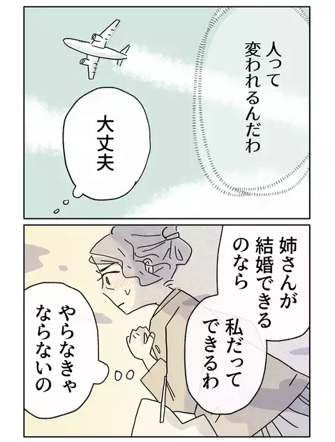 忘れていた娘の表情を思い出さなきゃ…今からでも【やさしさに焦がれる Vol.89】