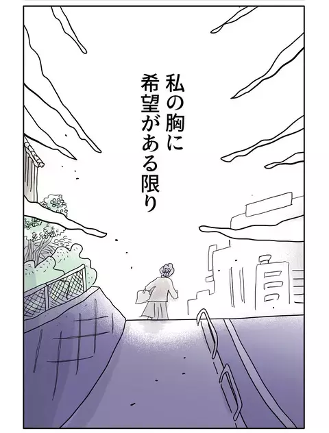 忘れていた娘の表情を思い出さなきゃ…今からでも【やさしさに焦がれる Vol.89】