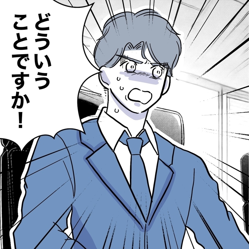 ぼったくりがバレてる!?　優秀な妻の活躍で職場でも窮地に！【助産師に惚れた夫の末路 Vol.52】