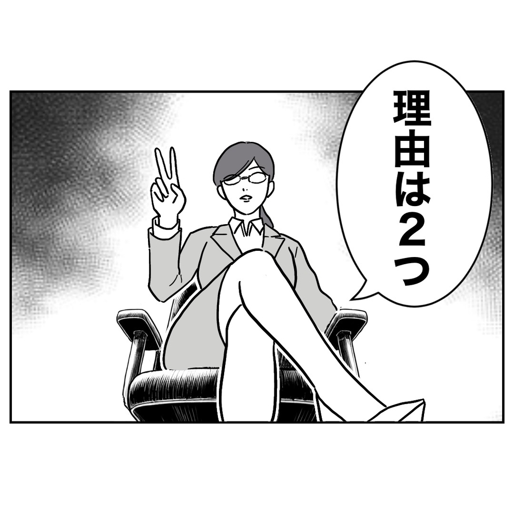 ぼったくりがバレてる!?　優秀な妻の活躍で職場でも窮地に！【助産師に惚れた夫の末路 Vol.52】