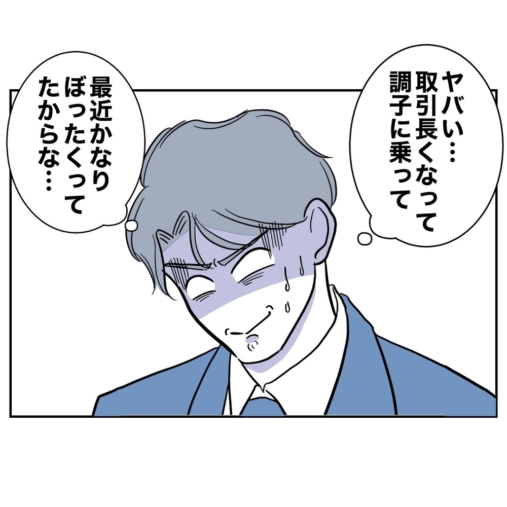 ぼったくりがバレてる!?　優秀な妻の活躍で職場でも窮地に！【助産師に惚れた夫の末路 Vol.52】
