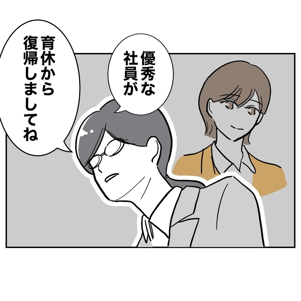 ぼったくりがバレてる!?　優秀な妻の活躍で職場でも窮地に！【助産師に惚れた夫の末路 Vol.52】