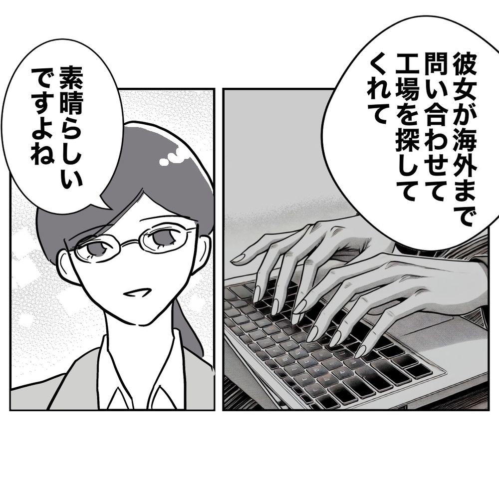 ぼったくりがバレてる!?　優秀な妻の活躍で職場でも窮地に！【助産師に惚れた夫の末路 Vol.52】