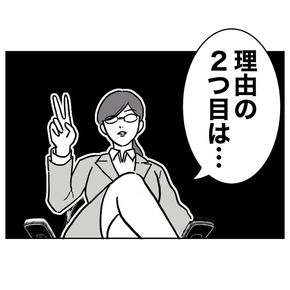 ぼったくりがバレてる!?　優秀な妻の活躍で職場でも窮地に！【助産師に惚れた夫の末路 Vol.52】