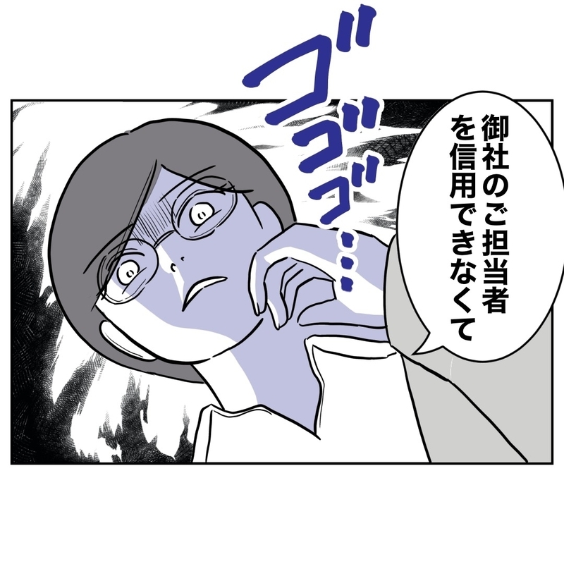 家庭を裏切る人間は仕事でも裏切る…取引終了の理由は？【助産師に惚れた夫の末路 Vol.53】