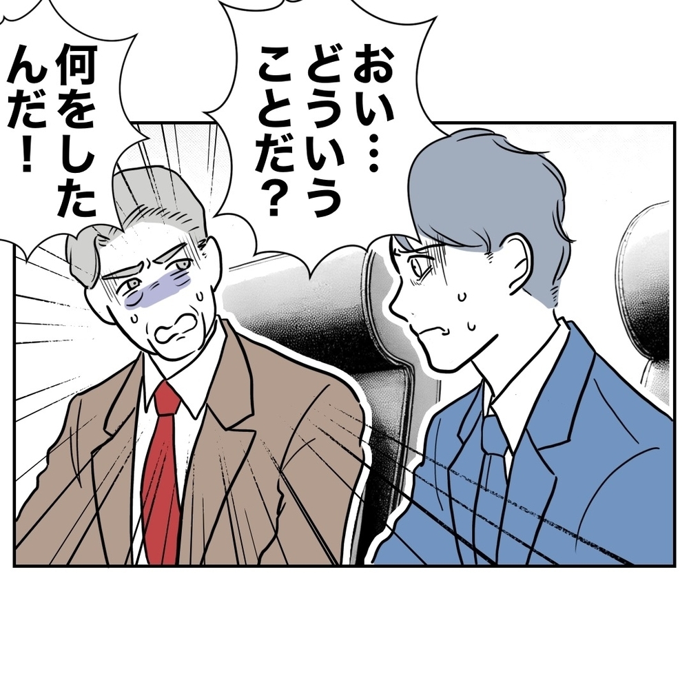 家庭を裏切る人間は仕事でも裏切る…取引終了の理由は？【助産師に惚れた夫の末路 Vol.53】