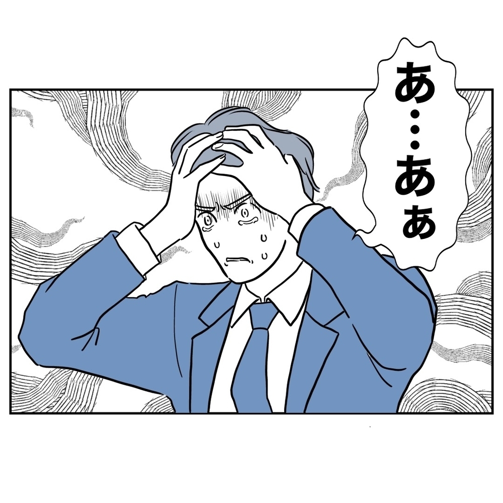 家庭を裏切る人間は仕事でも裏切る…取引終了の理由は？【助産師に惚れた夫の末路 Vol.53】