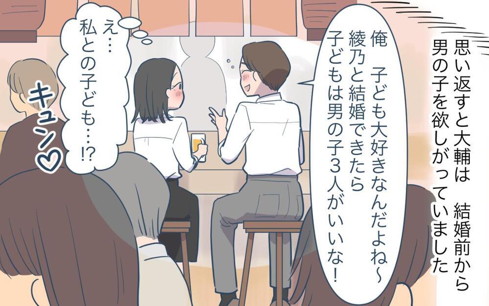 「俺の子が男の子じゃないなんて…」夫がお腹の子の性別を決めつけていた結果…女の子は育児しない!?