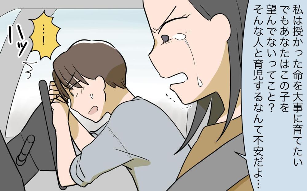 「俺の子が男の子じゃないなんて…」夫がお腹の子の性別を決めつけていた結果…女の子は育児しない!?