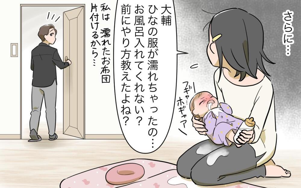 「俺の子が男の子じゃないなんて…」夫がお腹の子の性別を決めつけていた結果…女の子は育児しない!?