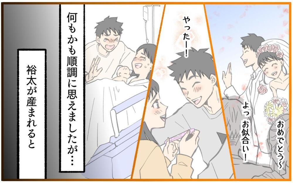 「既婚者だって知ってるってこと!?」夫のスマホに女性からのメッセージ…これって黒確定!?