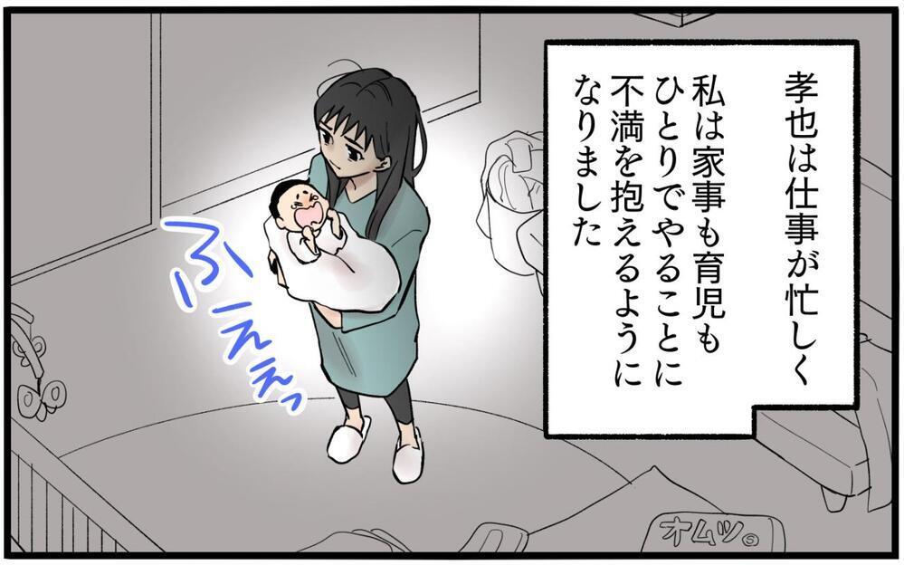 「既婚者だって知ってるってこと!?」夫のスマホに女性からのメッセージ…これって黒確定!?