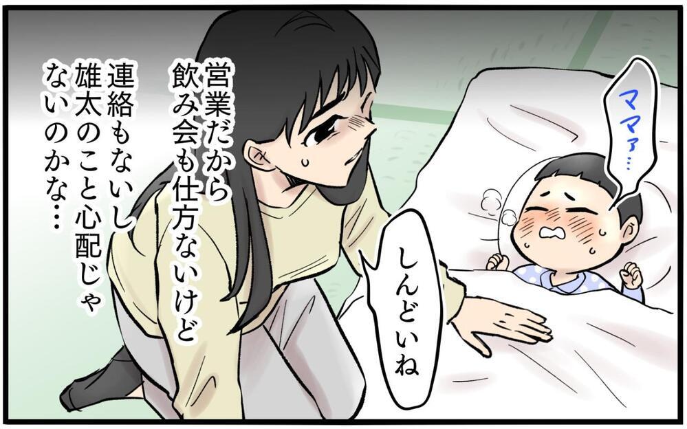 「既婚者だって知ってるってこと!?」夫のスマホに女性からのメッセージ…これって黒確定!?