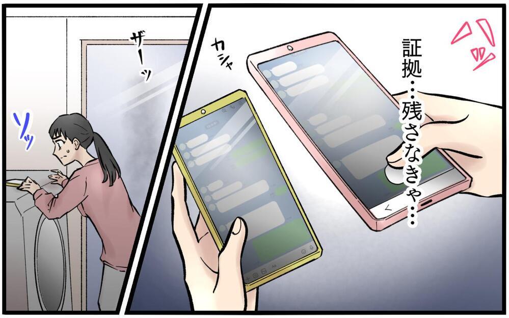 「既婚者だって知ってるってこと!?」夫のスマホに女性からのメッセージ…これって黒確定!?