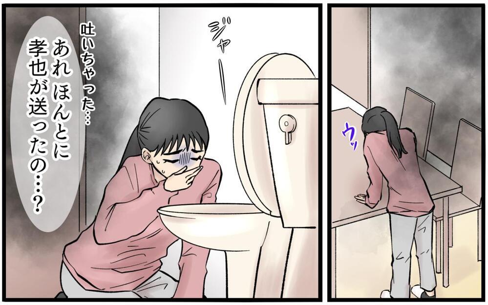 「既婚者だって知ってるってこと!?」夫のスマホに女性からのメッセージ…これって黒確定!?