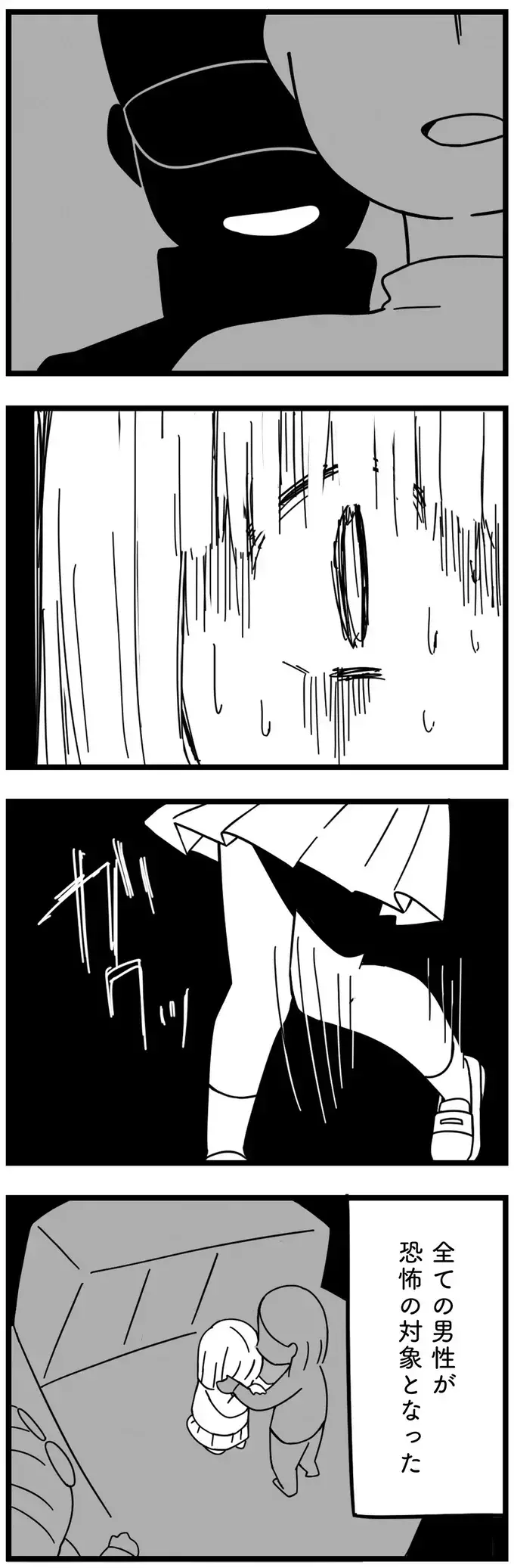 男性恐怖症だった娘…乗り越えて明るい未来が待ってるはずだったのに【娘が23歳年上の彼氏を連れてきました Vol.5】