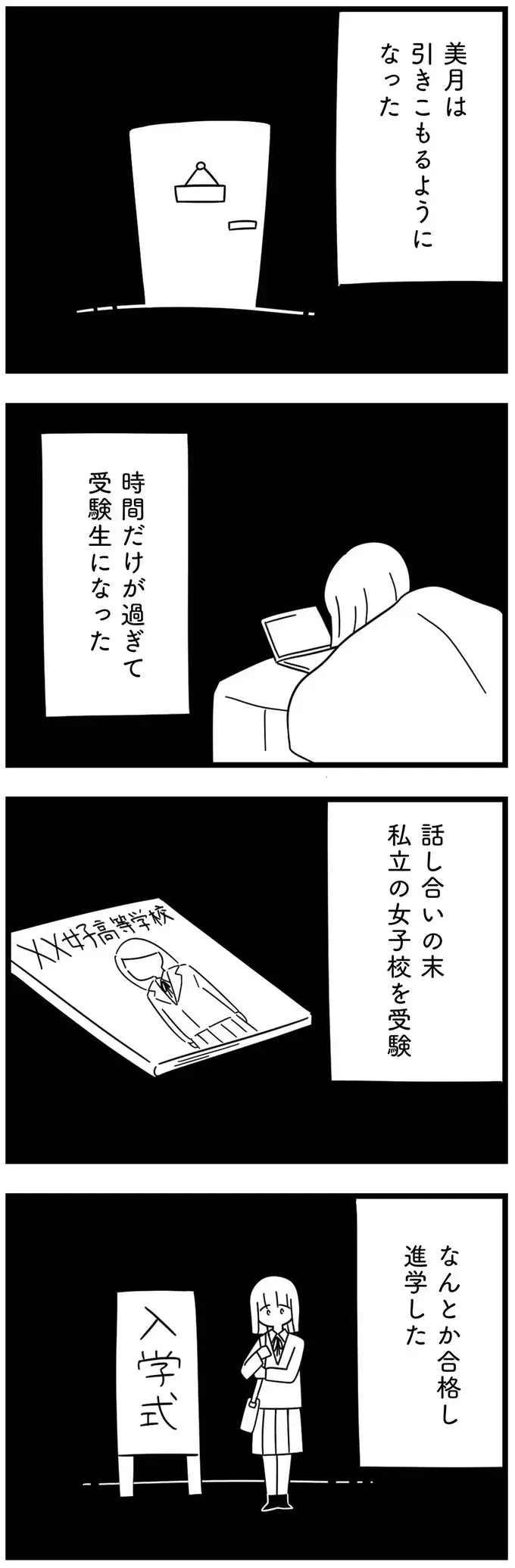 男性恐怖症だった娘…乗り越えて明るい未来が待ってるはずだったのに【娘が23歳年上の彼氏を連れてきました Vol.5】