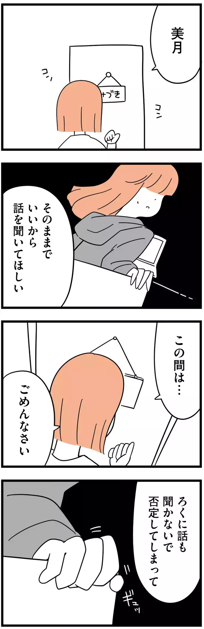 「いい人」の可能性もある!?　話してみるまでもないと思っていたけれど…【娘が23歳年上の彼氏を連れてきました Vol.6】