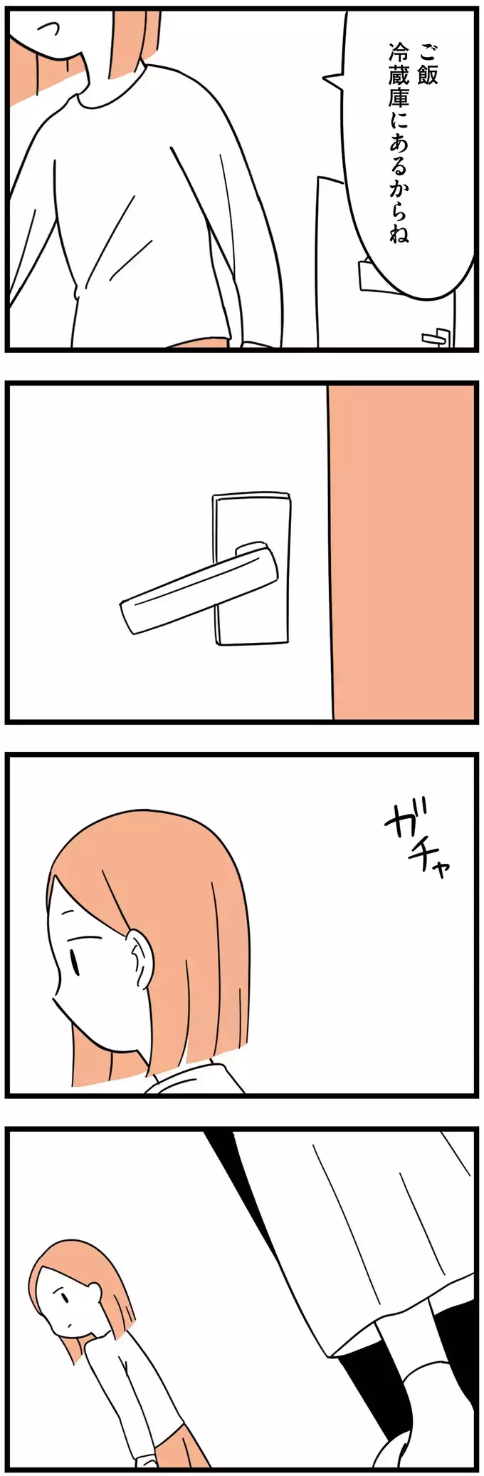 「いい人」の可能性もある!?　話してみるまでもないと思っていたけれど…【娘が23歳年上の彼氏を連れてきました Vol.6】