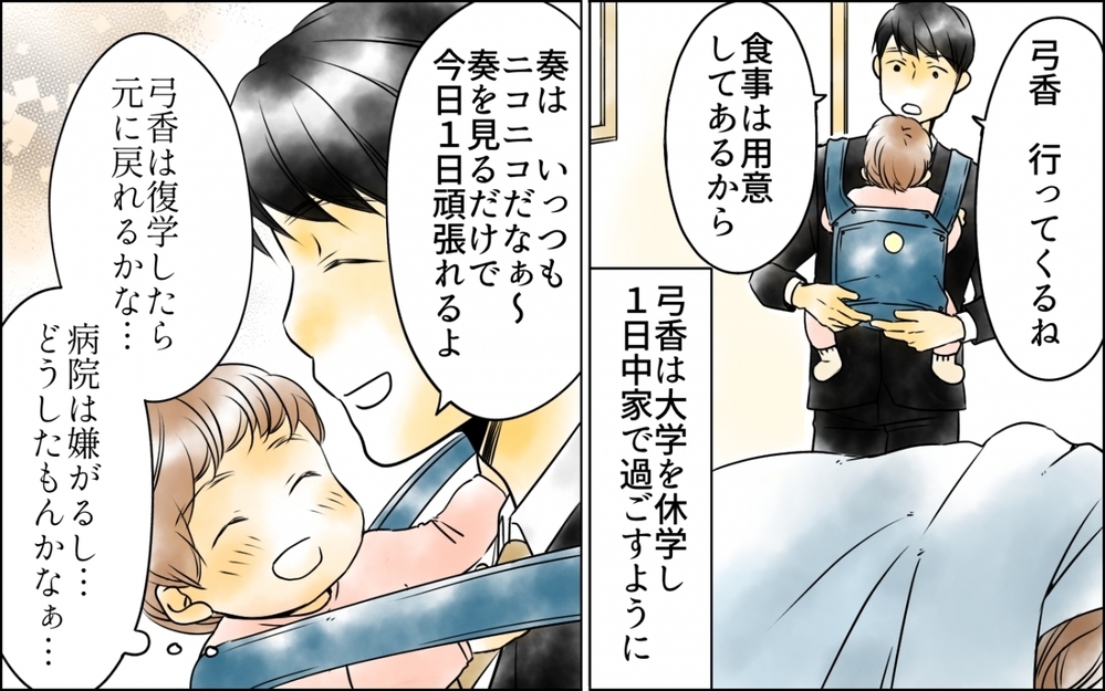 「娘の結婚式には行かない」父がひとり娘の結婚式を参列拒否…この家族に何が…？