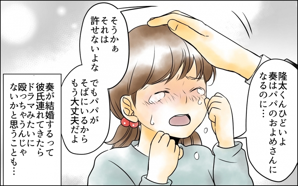 「娘の結婚式には行かない」父がひとり娘の結婚式を参列拒否…この家族に何が…？