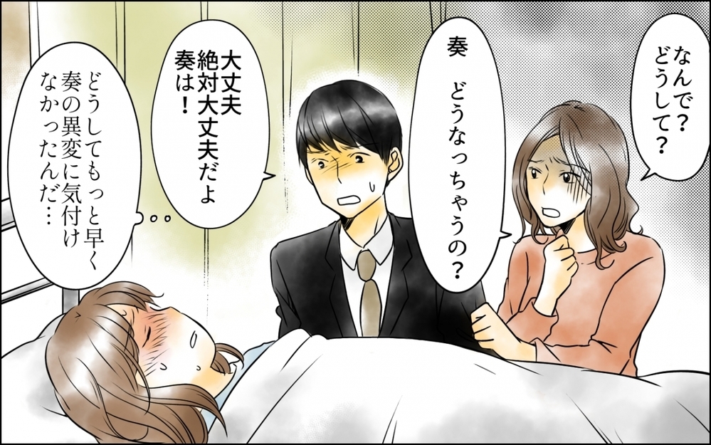 「娘の結婚式には行かない」父がひとり娘の結婚式を参列拒否…この家族に何が…？