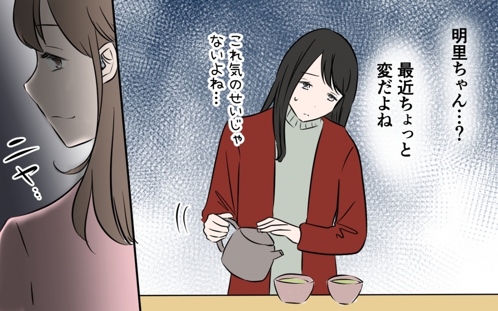 「夫と距離が近すぎない!?」妻が会社の新入女子から敵視されている？ 「奥さんは気になさらず〜」ってどういうこと？