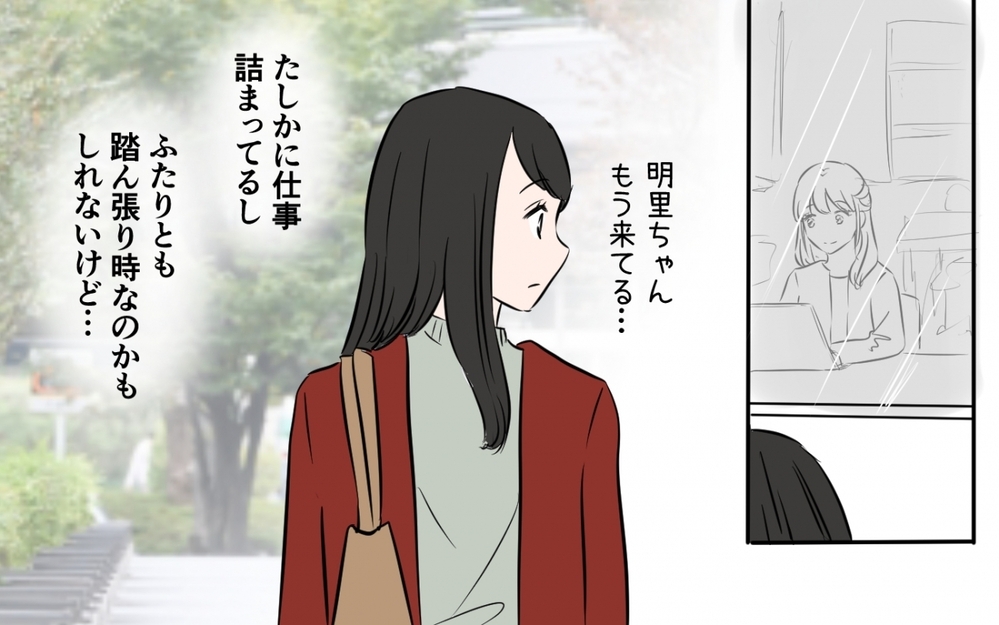 「夫と距離が近すぎない!?」妻が会社の新入女子から敵視されている？ 「奥さんは気になさらず〜」ってどういうこと？