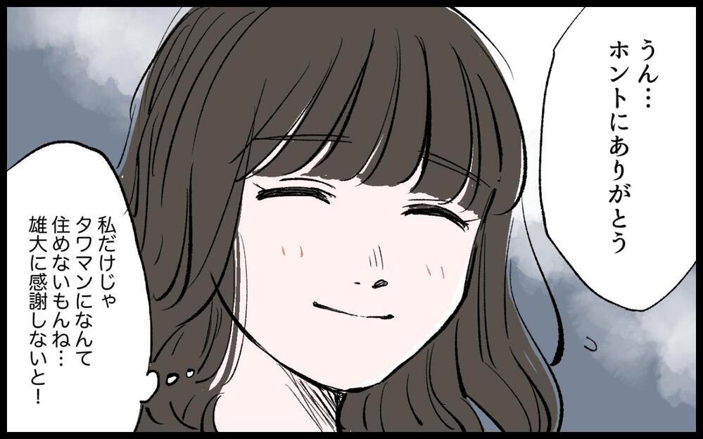 「夫がいると怖くて緊張する…」不妊を妻のせいだと責める夫との夫婦生活の行方は…？