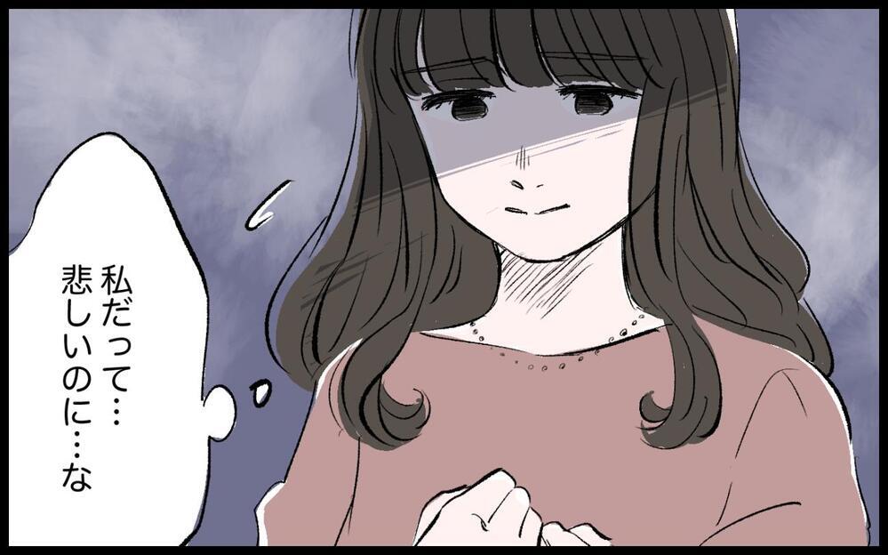 「夫がいると怖くて緊張する…」不妊を妻のせいだと責める夫との夫婦生活の行方は…？