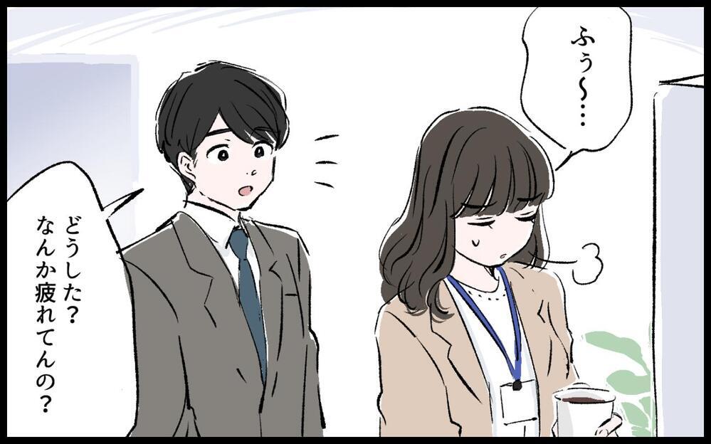 「夫がいると怖くて緊張する…」不妊を妻のせいだと責める夫との夫婦生活の行方は…？