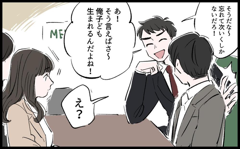 「夫がいると怖くて緊張する…」不妊を妻のせいだと責める夫との夫婦生活の行方は…？