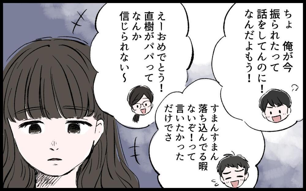「夫がいると怖くて緊張する…」不妊を妻のせいだと責める夫との夫婦生活の行方は…？