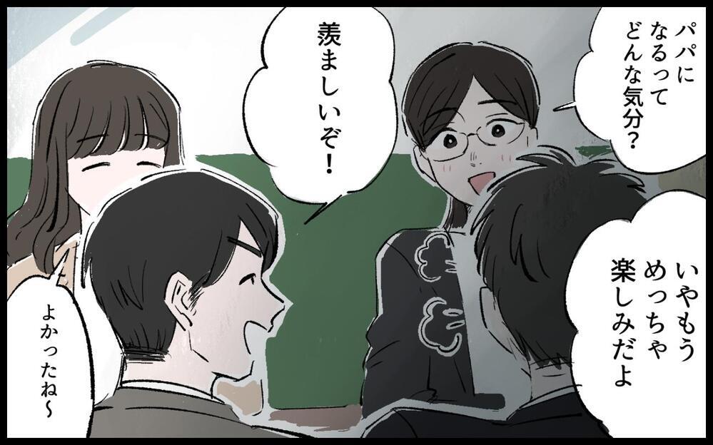 「夫がいると怖くて緊張する…」不妊を妻のせいだと責める夫との夫婦生活の行方は…？