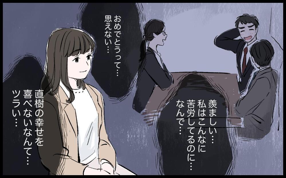 「夫がいると怖くて緊張する…」不妊を妻のせいだと責める夫との夫婦生活の行方は…？