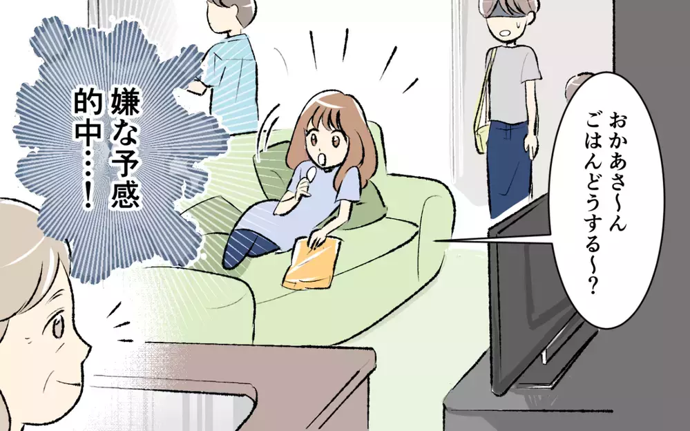 「働くの無理」「お小遣いちょうだい」夫に甘え続ける義妹に妻が下した決断は…？