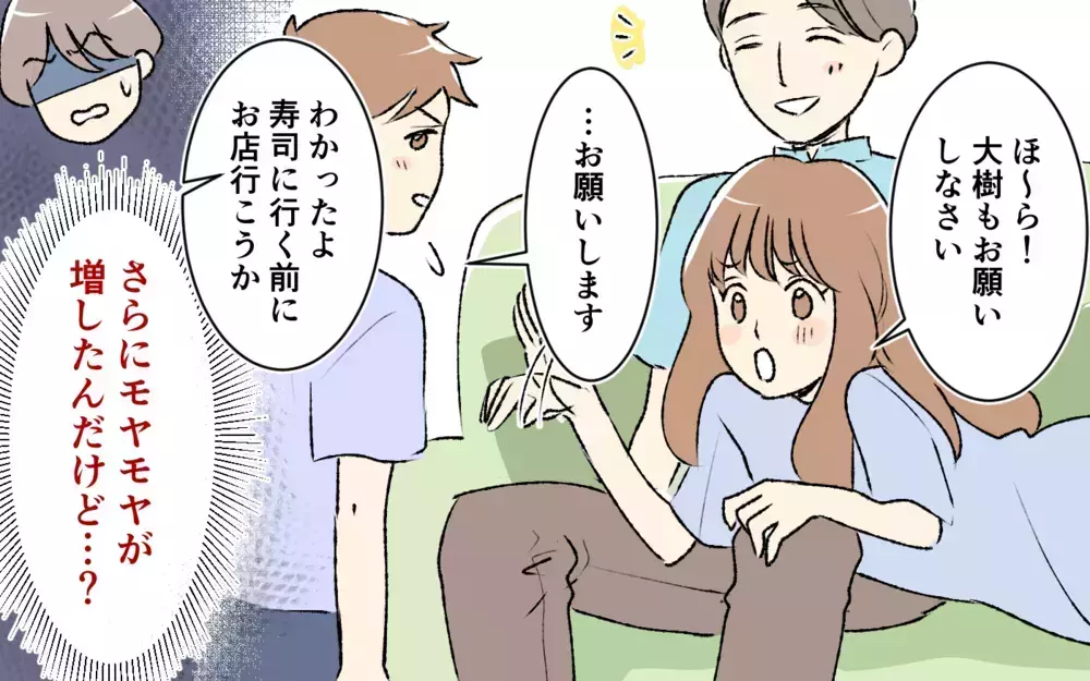 「働くの無理」「お小遣いちょうだい」夫に甘え続ける義妹に妻が下した決断は…？