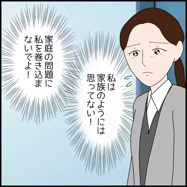 人に当たっておきながら嫌われたくない!?　同僚への信用がゼロに…【年下の同僚からフキハラされた話 Vol.25】