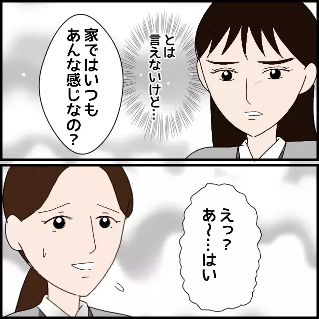 人に当たっておきながら嫌われたくない!?　同僚への信用がゼロに…【年下の同僚からフキハラされた話 Vol.25】