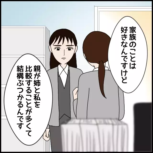 人に当たっておきながら嫌われたくない!?　同僚への信用がゼロに…【年下の同僚からフキハラされた話 Vol.25】